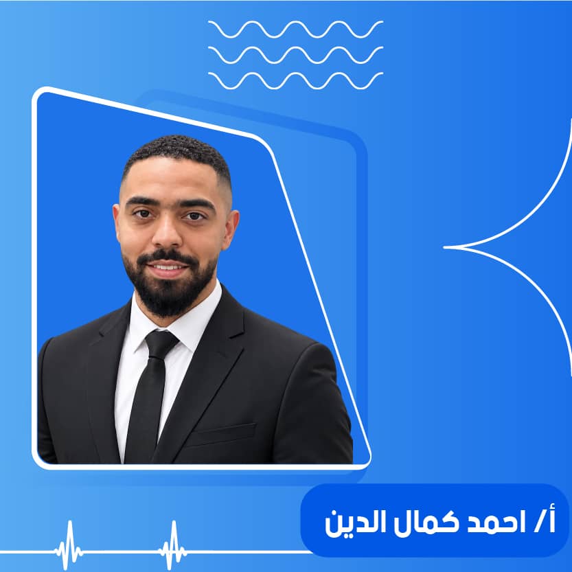 أ/ أحمد كمال الدين